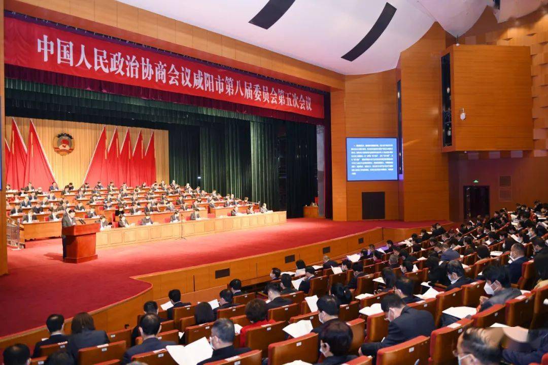 聚焦咸阳两会政协咸阳市八届五次会议开幕
