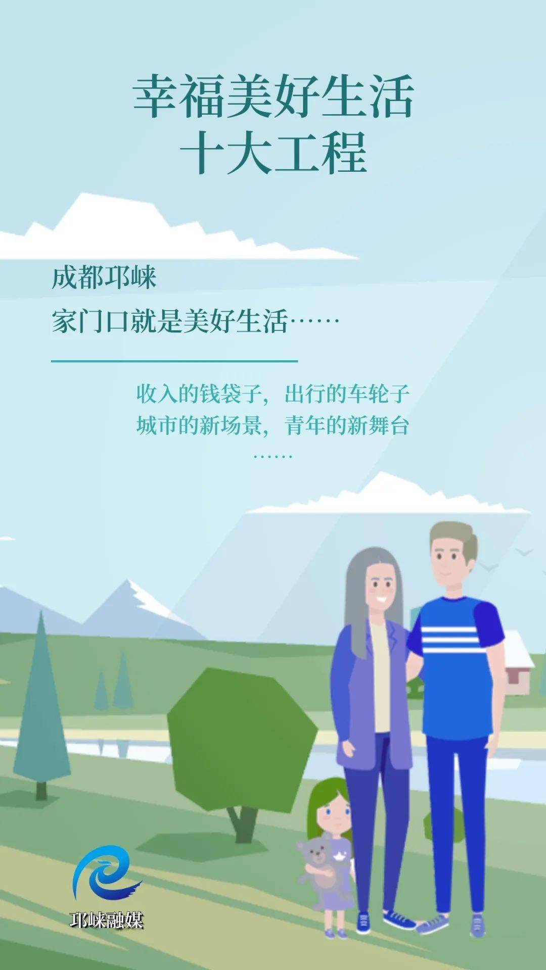 幸福之都享幸福有一种幸福叫家门口就上好学校