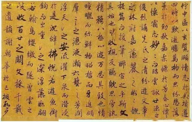 或《集王羲之圣教序》进行调理 ▼ 可临习唐代陆柬之的《文赋》进行