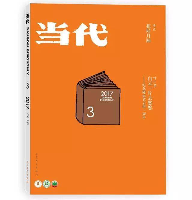 祝勇：古道西风瘦马（上）_赵孟頫