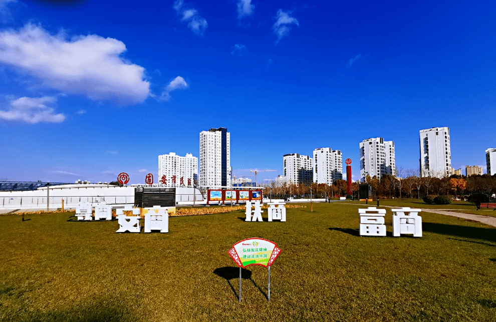 固安表彰2020民营经济发展突出贡献企业半数以上企业来自固安产业新城