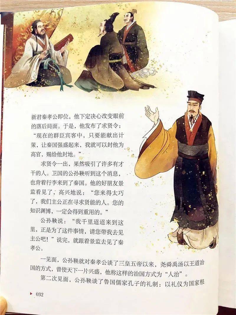 好像在思考着什么成语_成语故事图片(2)