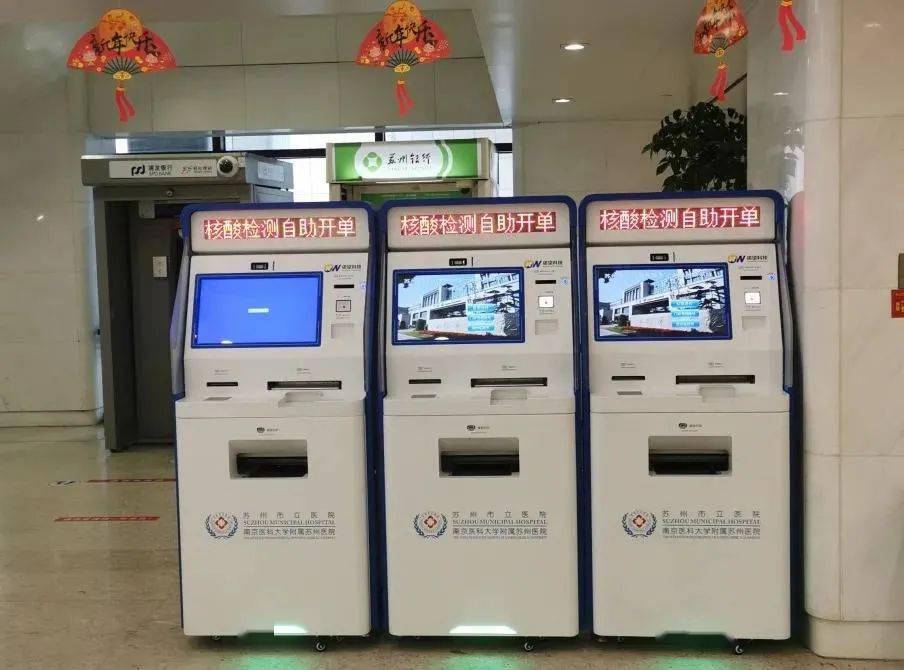 怎么在医院自助开单 78560013ecac4c2592b37376dda220f3.jpeg