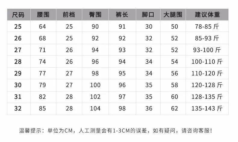 37尺码适合怎么百搭_裤子尺码对照表(2)