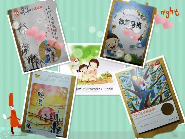 临沭实小书海拾贝冬日暖阳读书长二年级6班张曦元