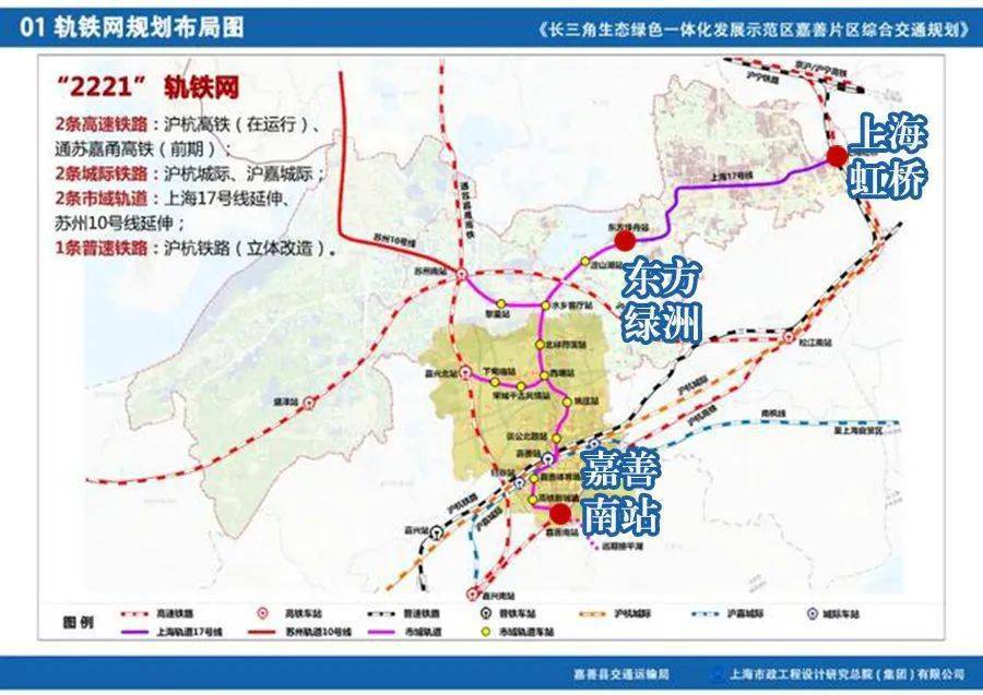 《規劃》中上海17號線延伸段連通嘉善人