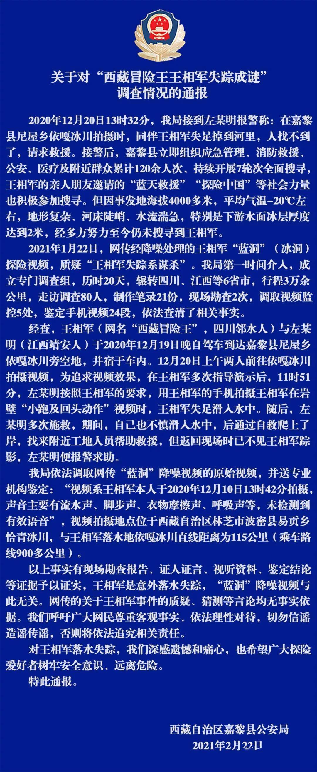 调查结果|每经21点丨华为Mate X2售价17999元起，2月25日起发售；西藏冒险王王相军遭谋杀？警方公布调查结果：系意外落水失踪