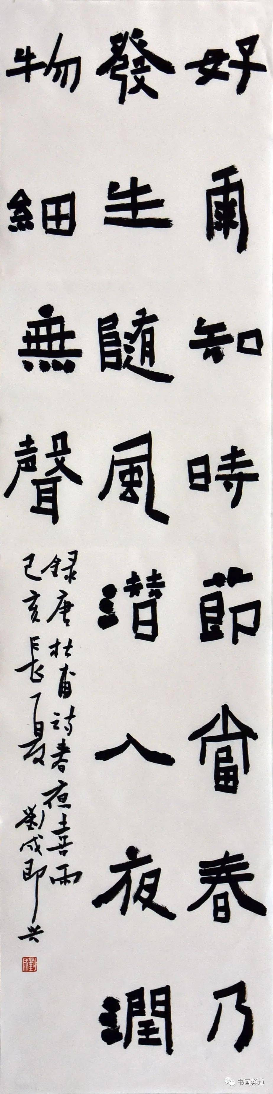 一日一书|刘成《江南春》