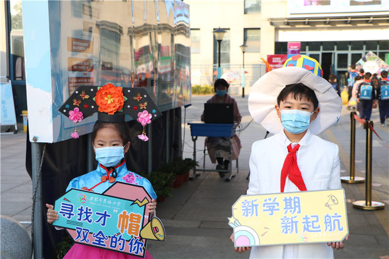 开学典礼上的帽子秀