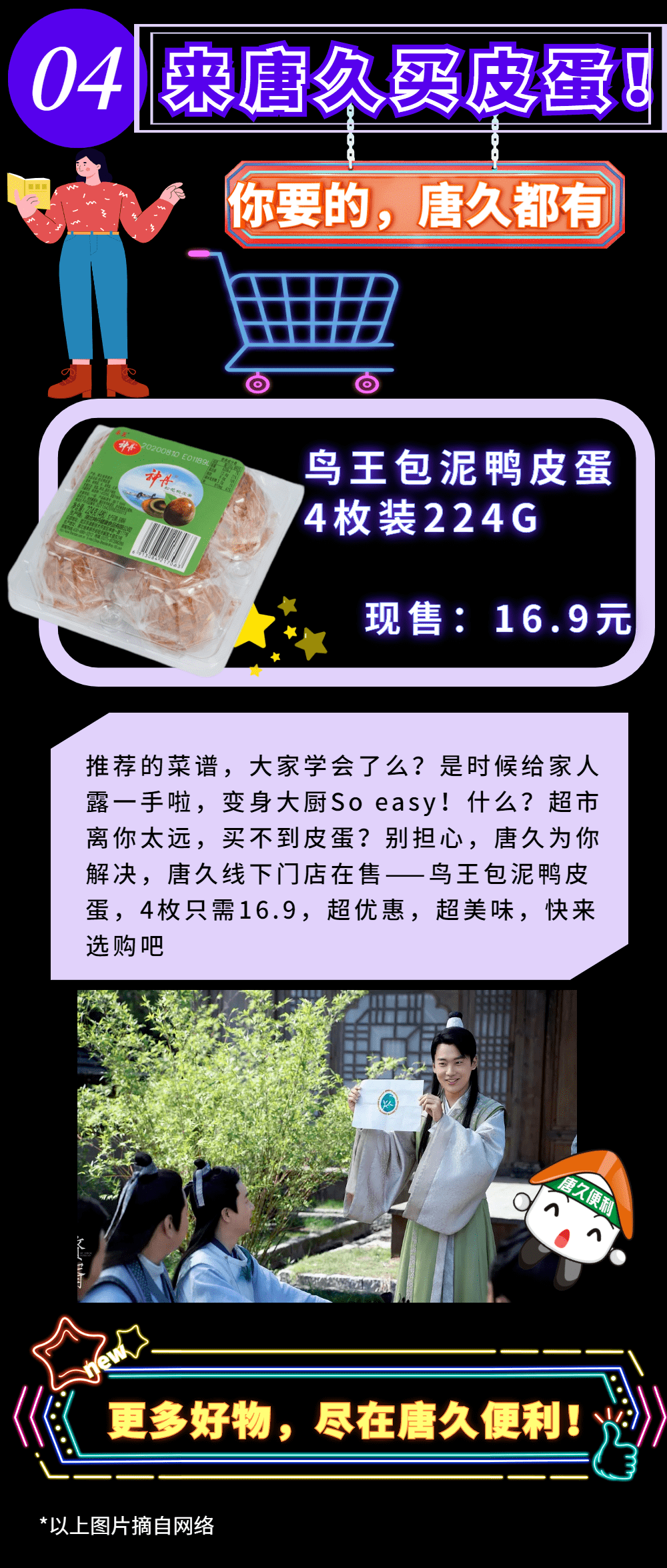追剧新体验跟着赘婿吃皮蛋
