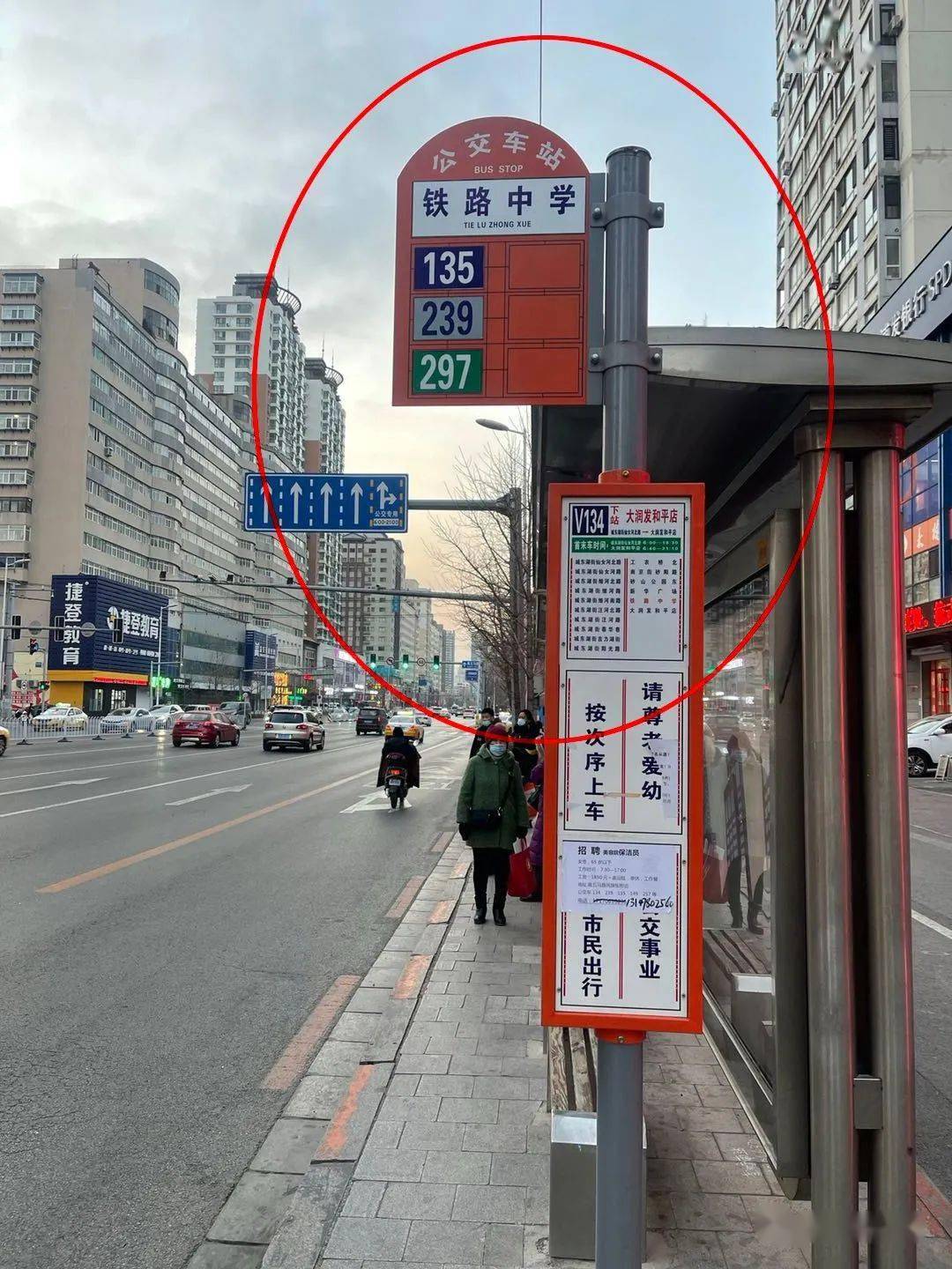 沈阳公交站牌有瑕疵