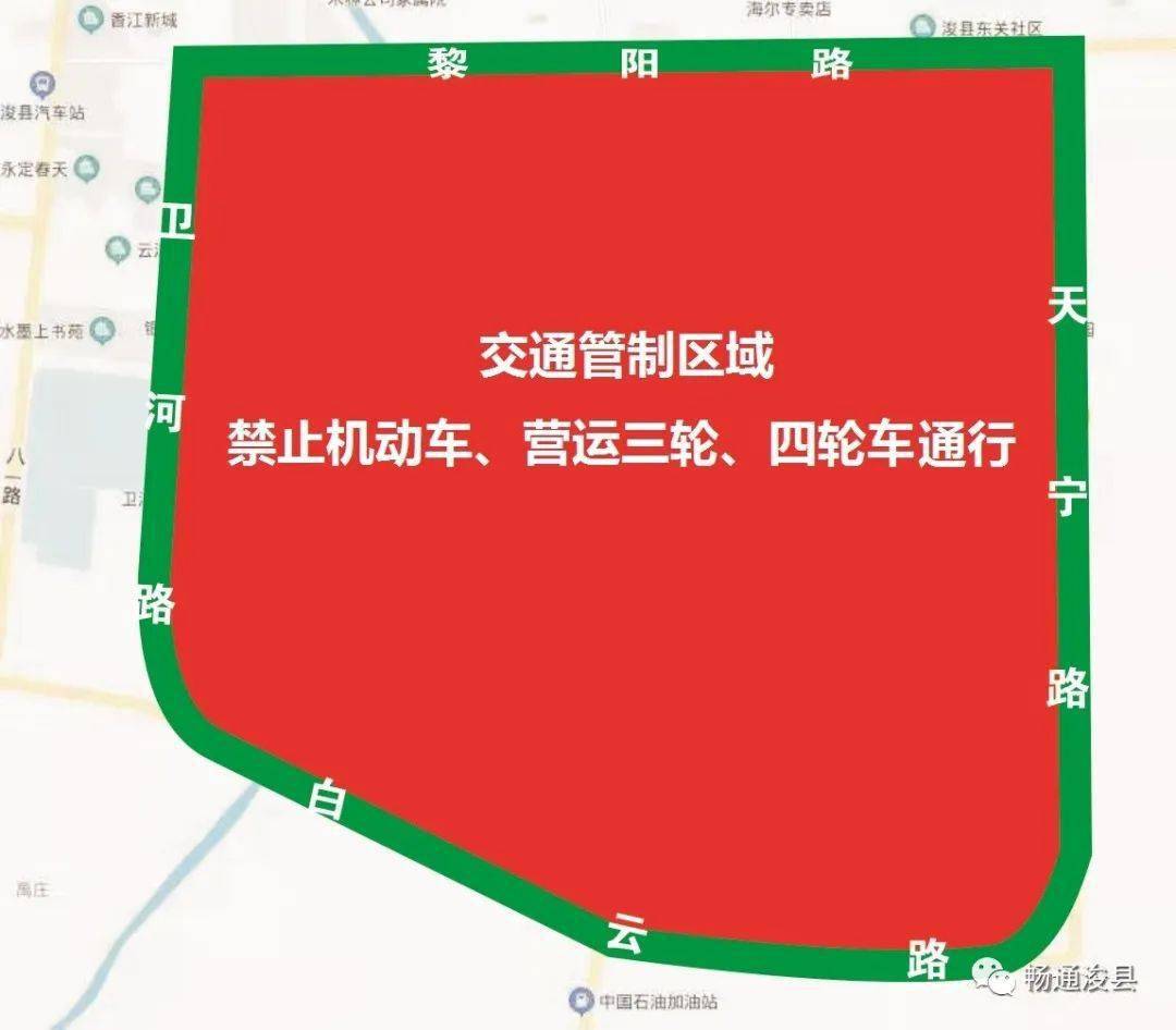 鹤壁浚县限号区域地图图片
