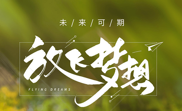 博雅班级未来可期迎接挑战不断成长的三4班