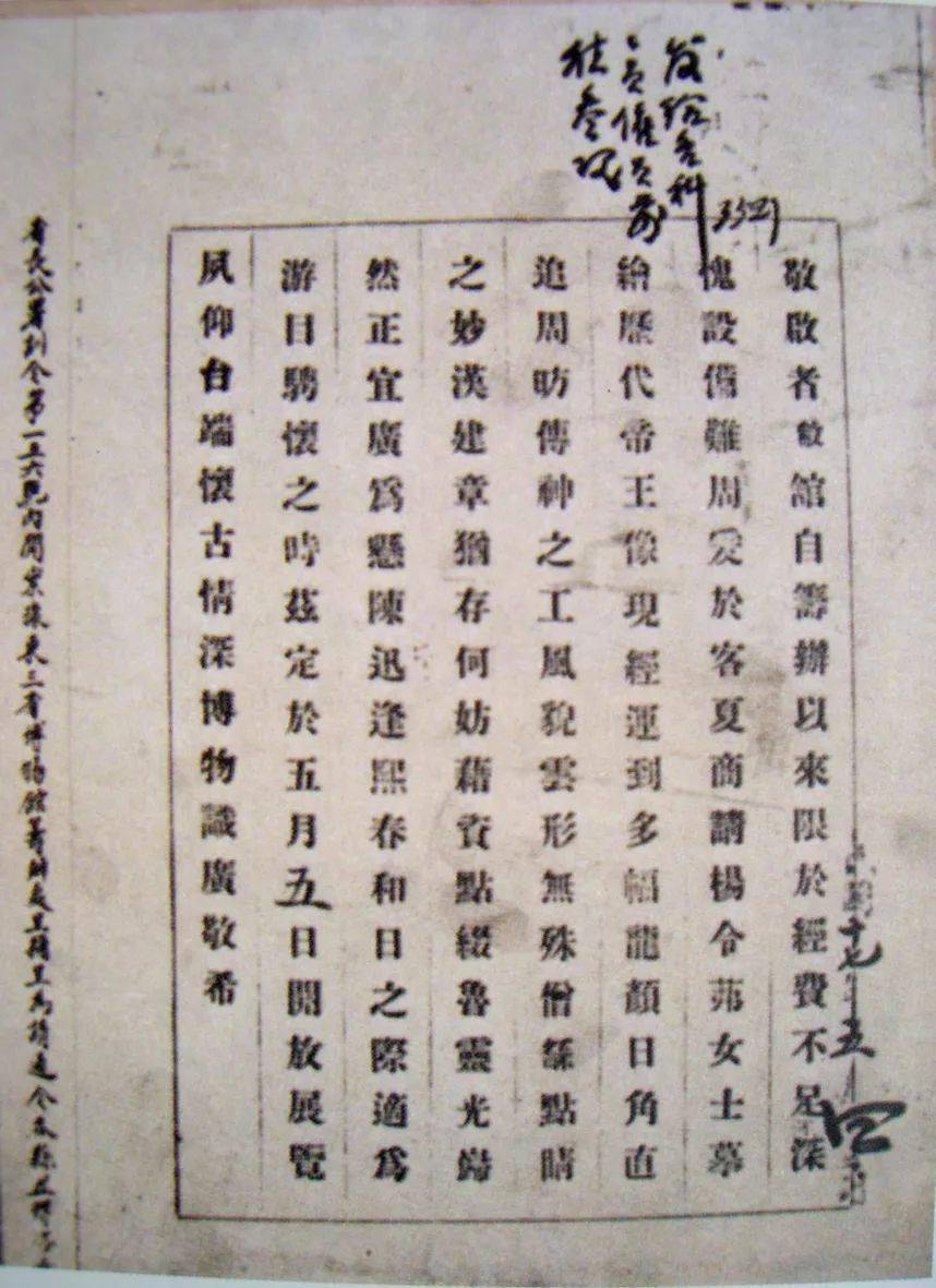 沈广杰：画结旧殿与关东 ——记杨令茀在清宫及东北各地活动_吴先生