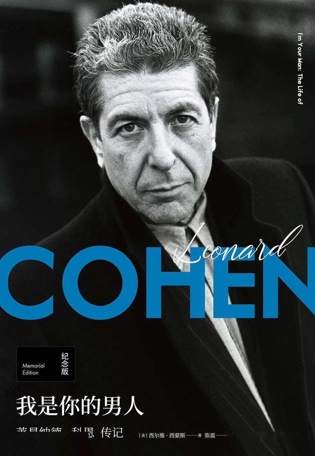 莱昂纳德·科恩(leonard cohen)拥有让无数人钦羡的一生,有着丰富的