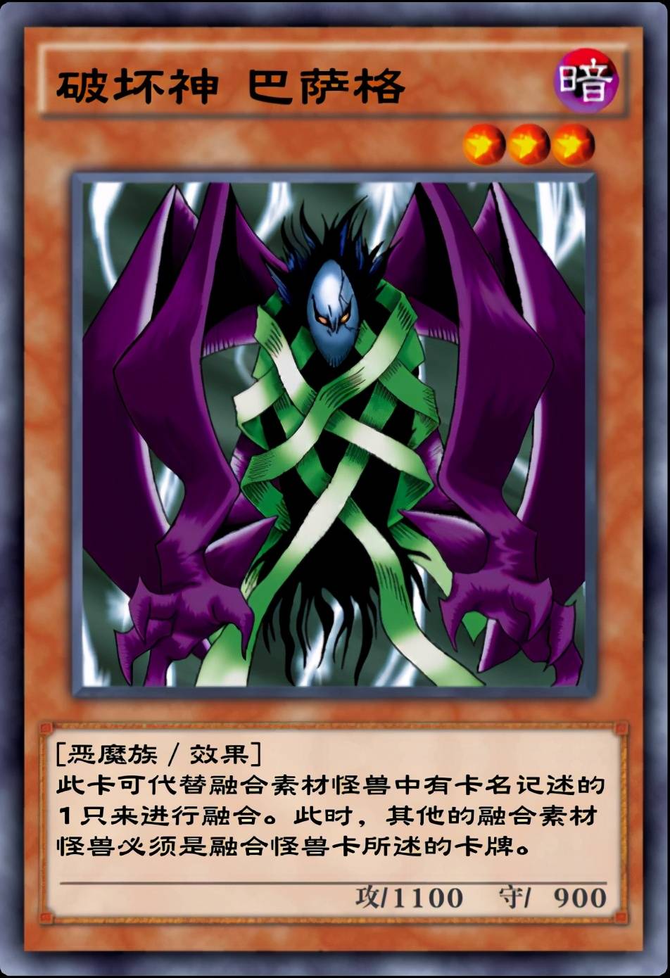 16级就可以获得替代融合素材的破坏神,虽然没有沼地魔神王那么泛用