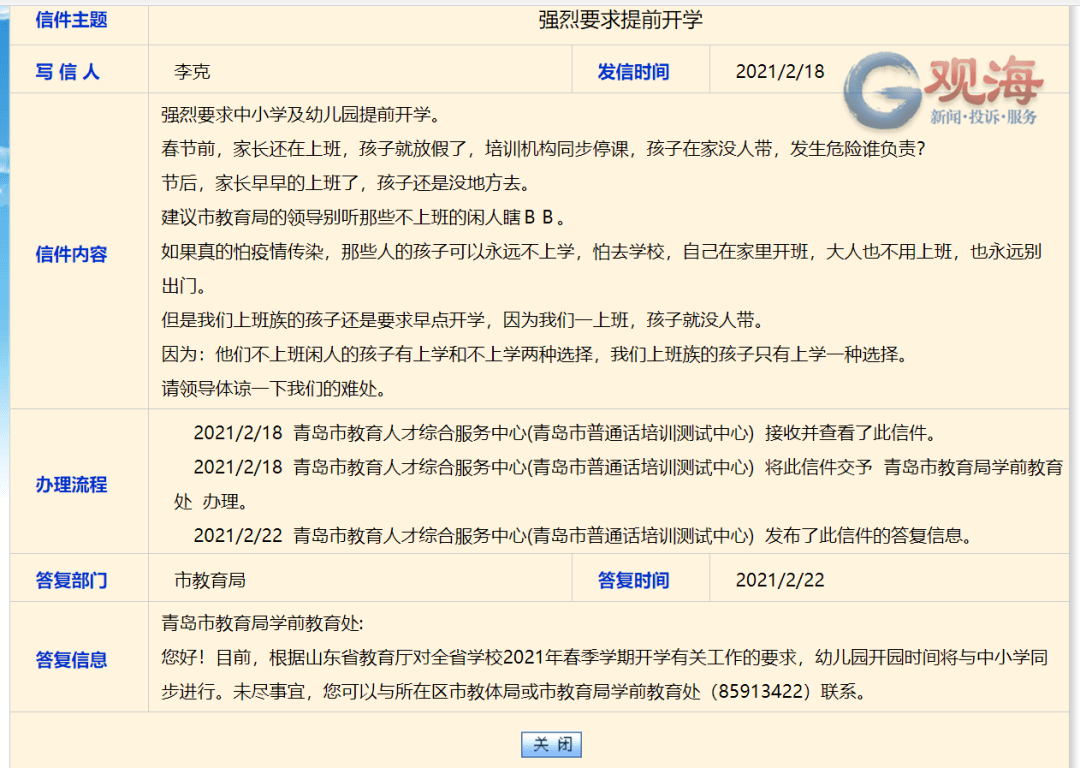 6bcb31456abf4cb9870633997c8d53a4.png