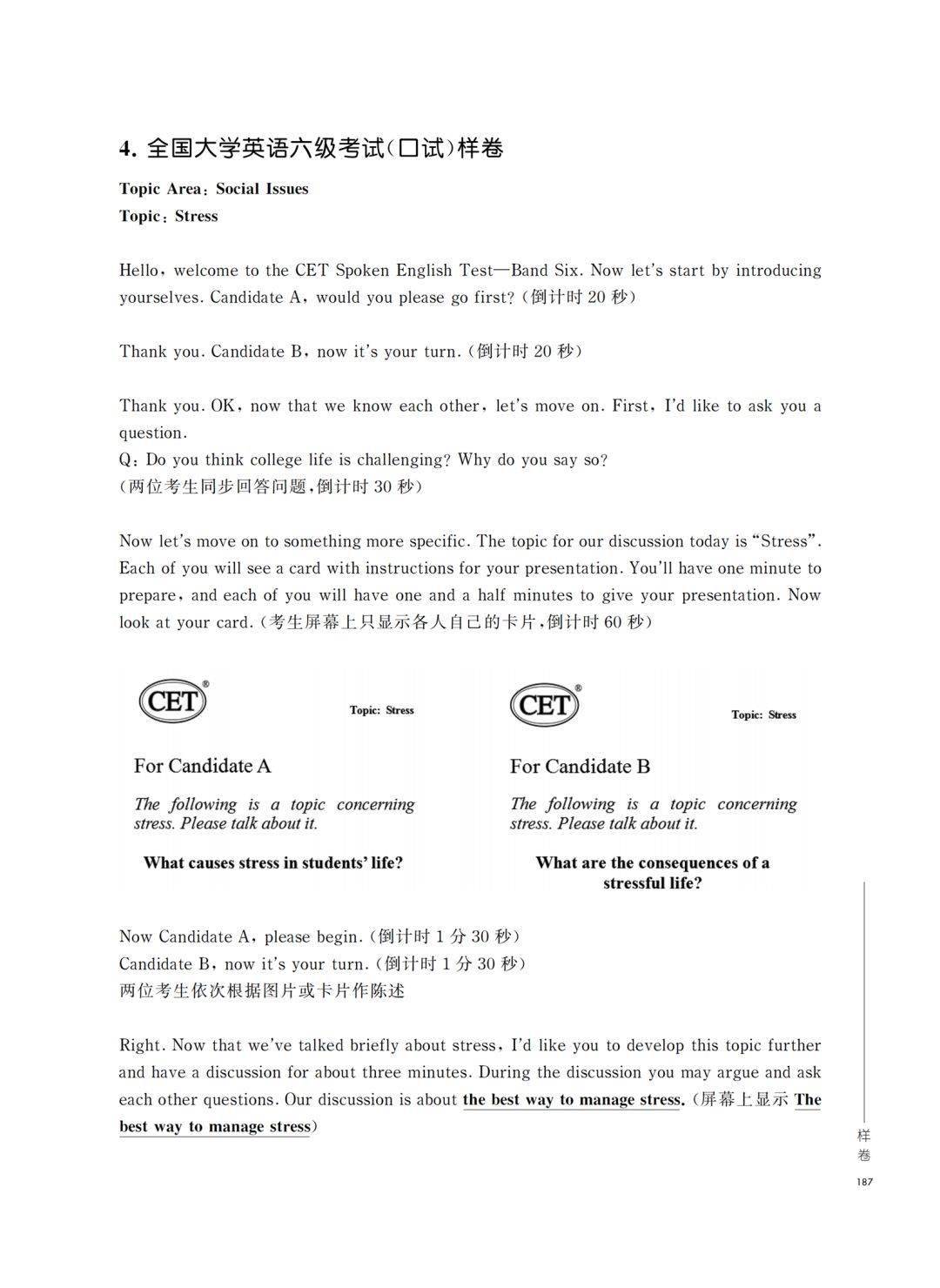英语六级 709731c5aa7a4ae8905f0feb5b25ea28.jpeg