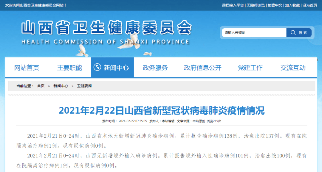 国内新增确诊病例北京 86d8caad8c664ab39394526e8db6ff64.png