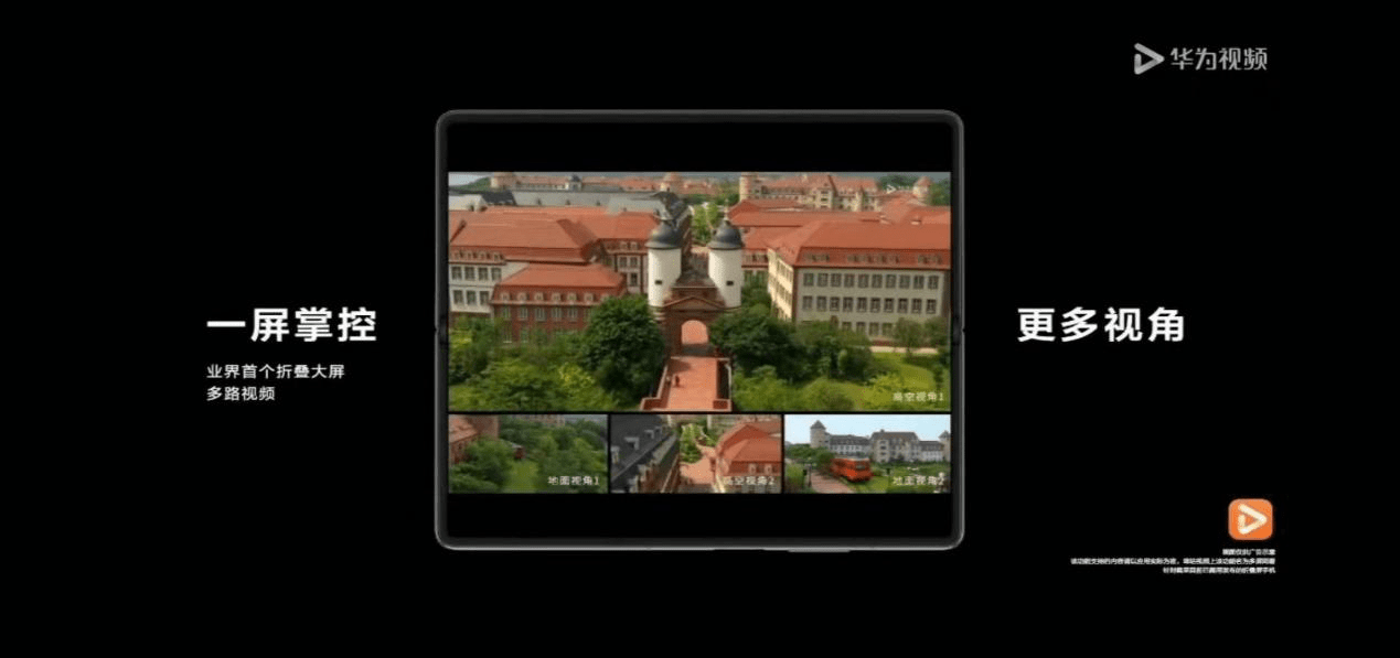 重磅|HUAWEI Mate X2重磅发布，华为视频推出定制 “新视界”专区