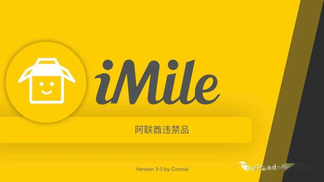 阿联酋空运 海运常见禁运品清单 Imile