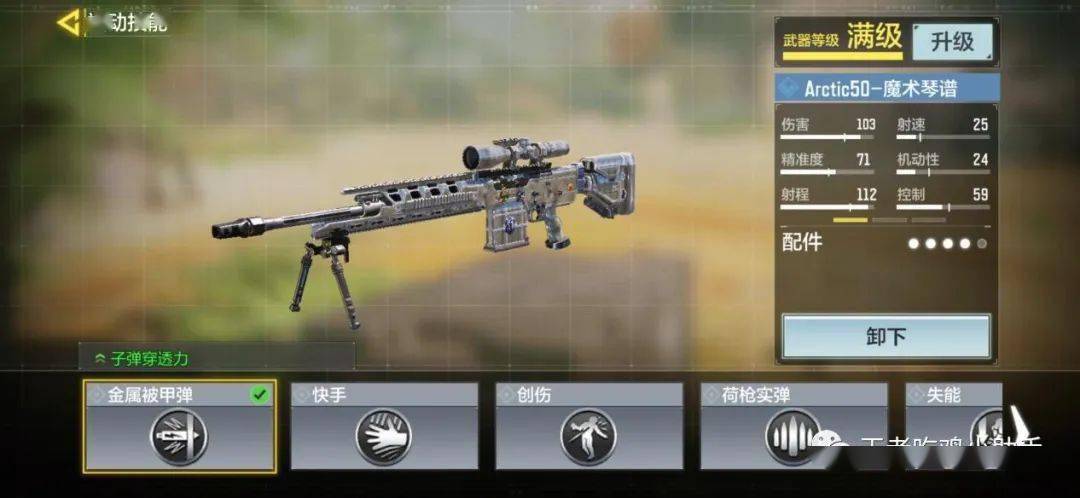 作为狙击枪,稳定枪托也是不可少的.