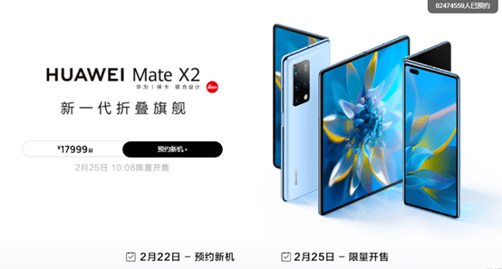 发布会|预约人数300万+！售价17999元起，一文看懂华为Mate X2发布会亮点