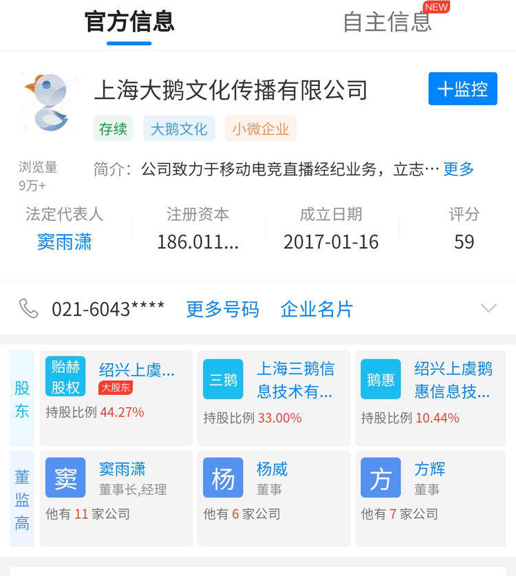 uzi签约小象大鹅,与pdd,大司马同公司!