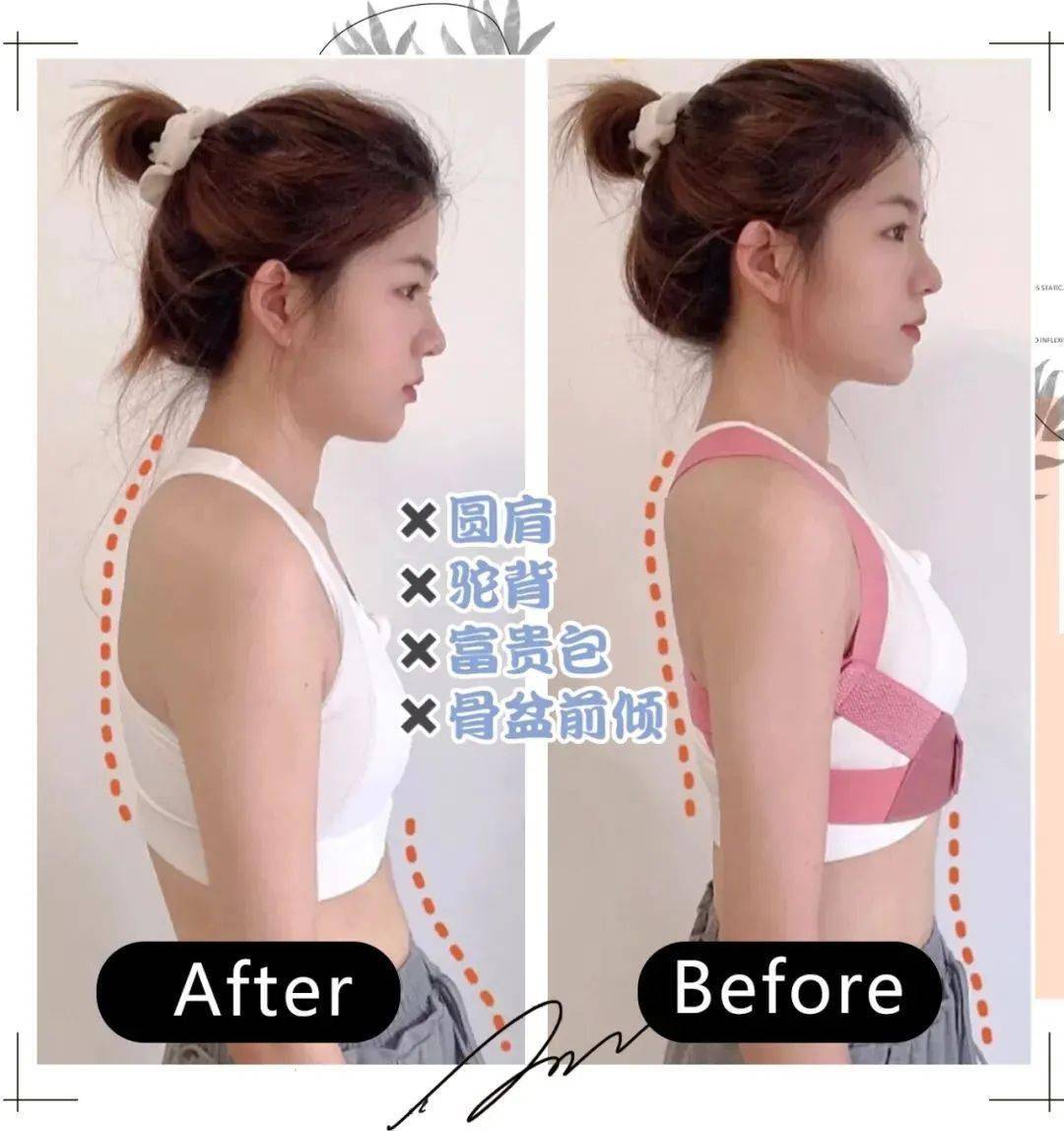 21天刚好是它的训练周期不需要24小时拉扯肩,颈,腰只要每天都保持2