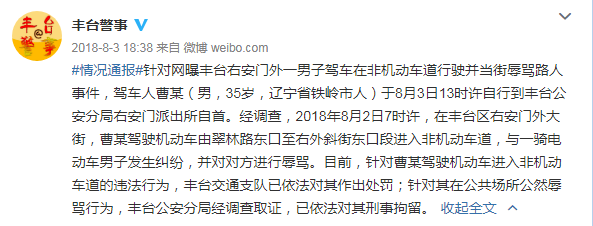 半岛体育上一分钟你还在悠然自得“吃瓜”下一分钟就被全城通缉(图3)