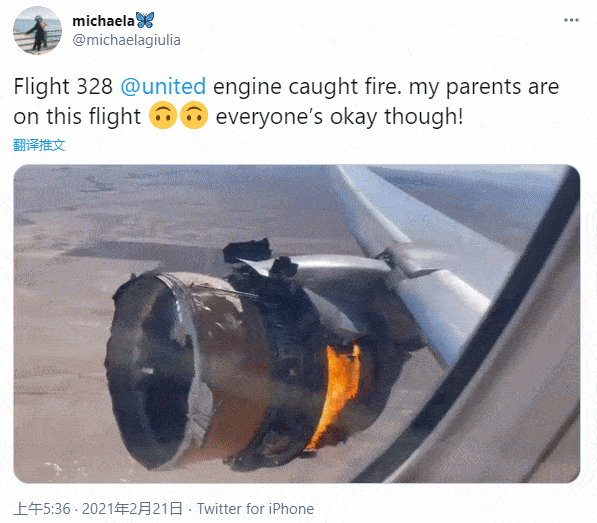 一架波音777空中发动机着火!大型部件掉落!乘客现场拍下视频