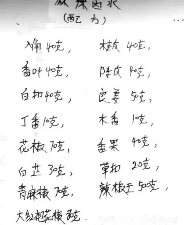 18个私藏烹饪配方,老师傅们首次公开分享!