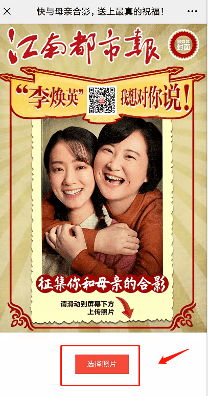 江西最好看的女人是她_李焕英