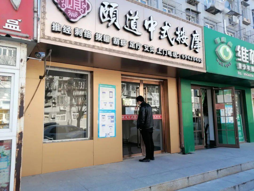 順義城區這家按摩店突關門,會員卡咋辦?