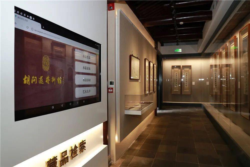 妙笔传盛世墨香满古城胡问遂艺术馆今在黄浦开馆