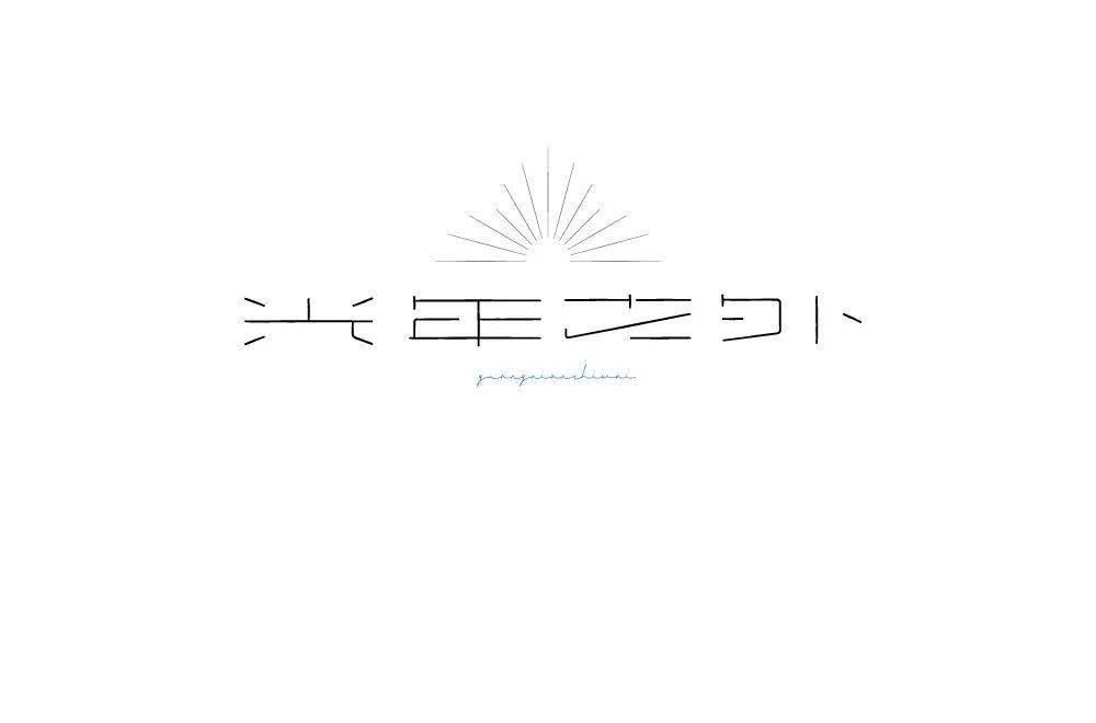 如何让自己重新振作起来 273fcb7f4ac04454b346b14aa8396ebd.jpeg