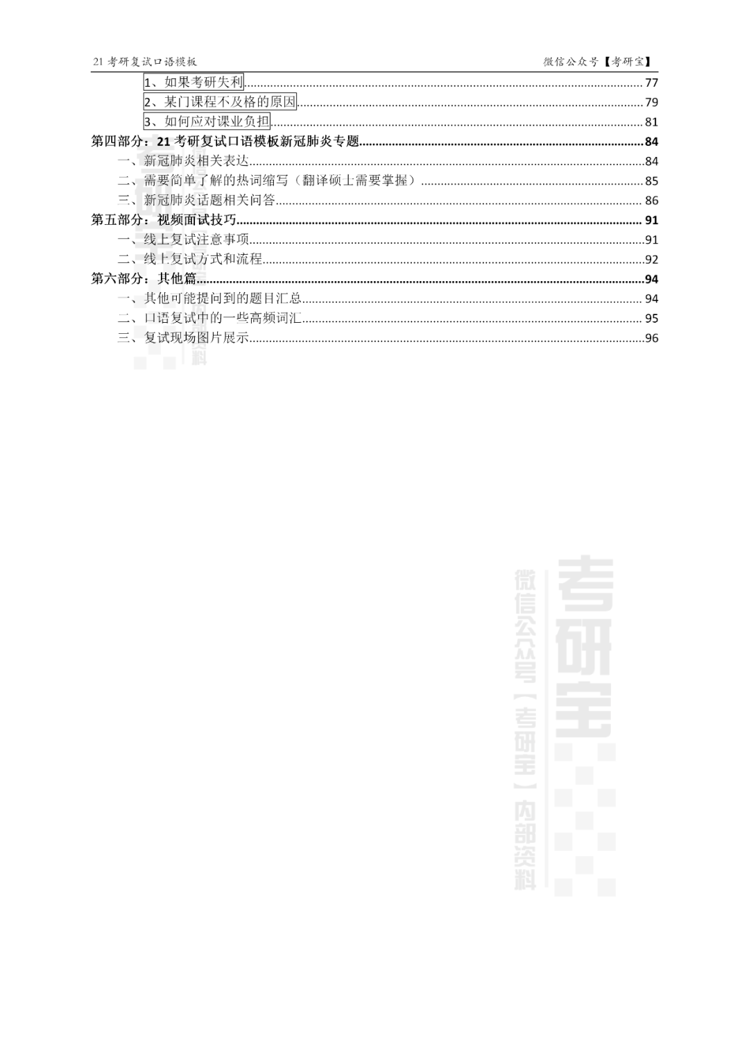 夸人口语好的模板_雅思万能口语模板