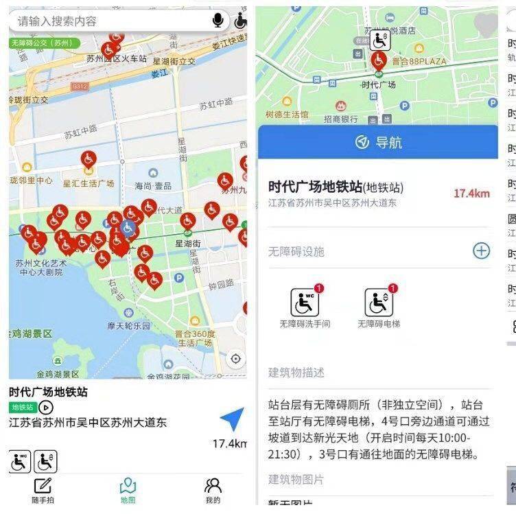 软件|脑瘫博士李麟青研发无障碍地图：让残疾人更有安全感地出门