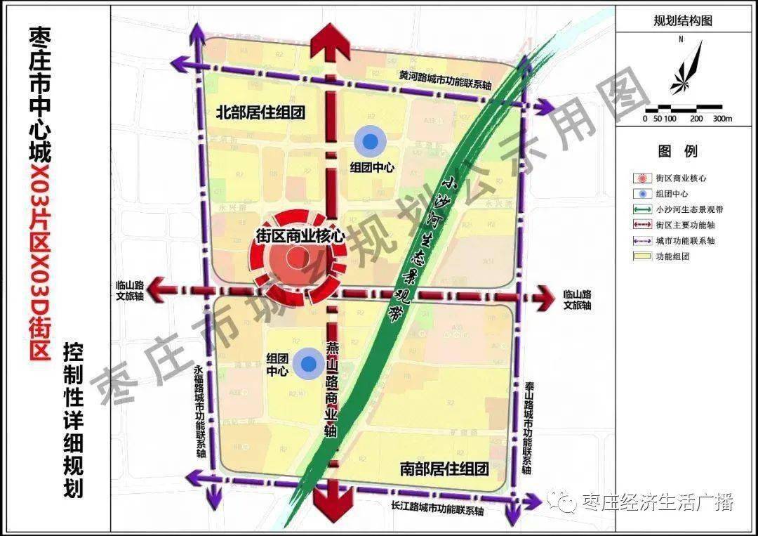 枣庄南站规划图图片