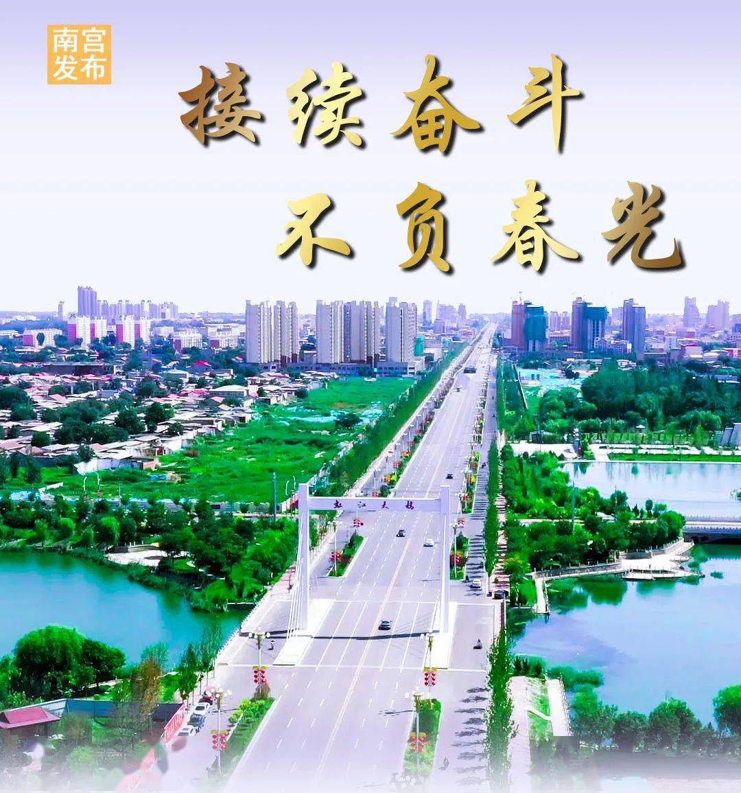 征途漫漫惟有奋斗