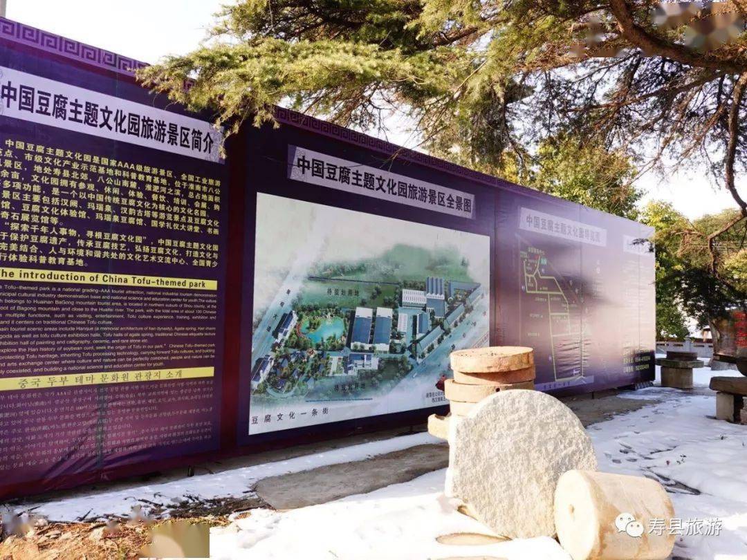 寿县八公山豆腐小镇:文旅融合 助力乡村振兴_文化