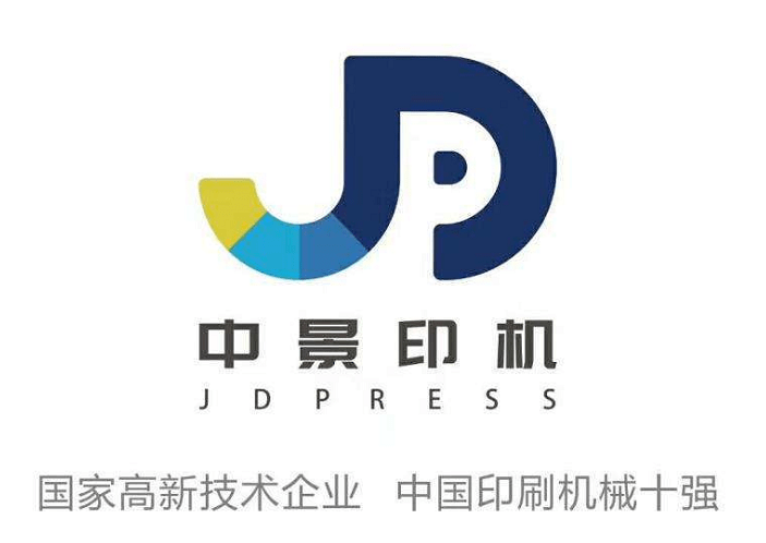 2021開年標籤大展中景jdl420全輪轉多功能組合式印刷機再次出擊