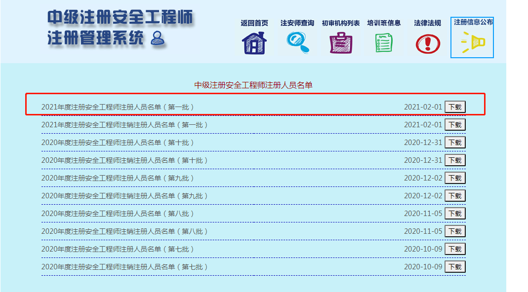 申请安置人口信息公开_人口老龄化图片