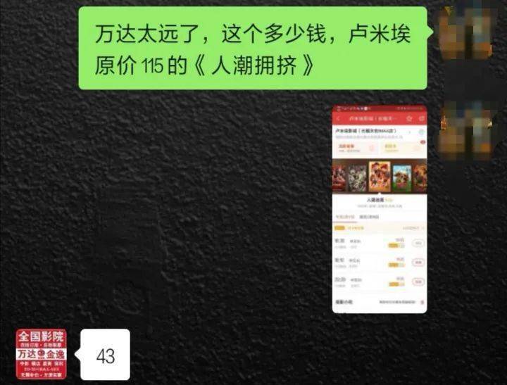 怎么卖电影票最便宜 c90b502019644d5c8548335e90023e9c.jpeg