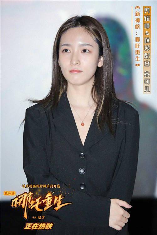 剪辑师兼喀莎配音朱可儿除了颠覆想象的视效,片中很多画面的视听表现