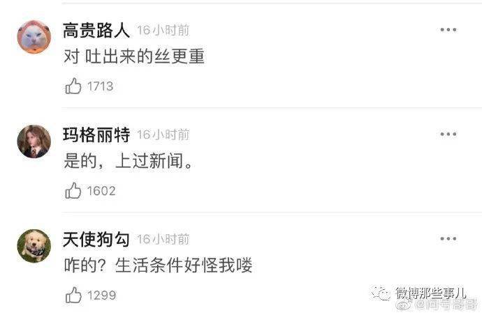 微博怎么看谁看过你 f15b914e010649ec91af6a8c4d701197.jpeg