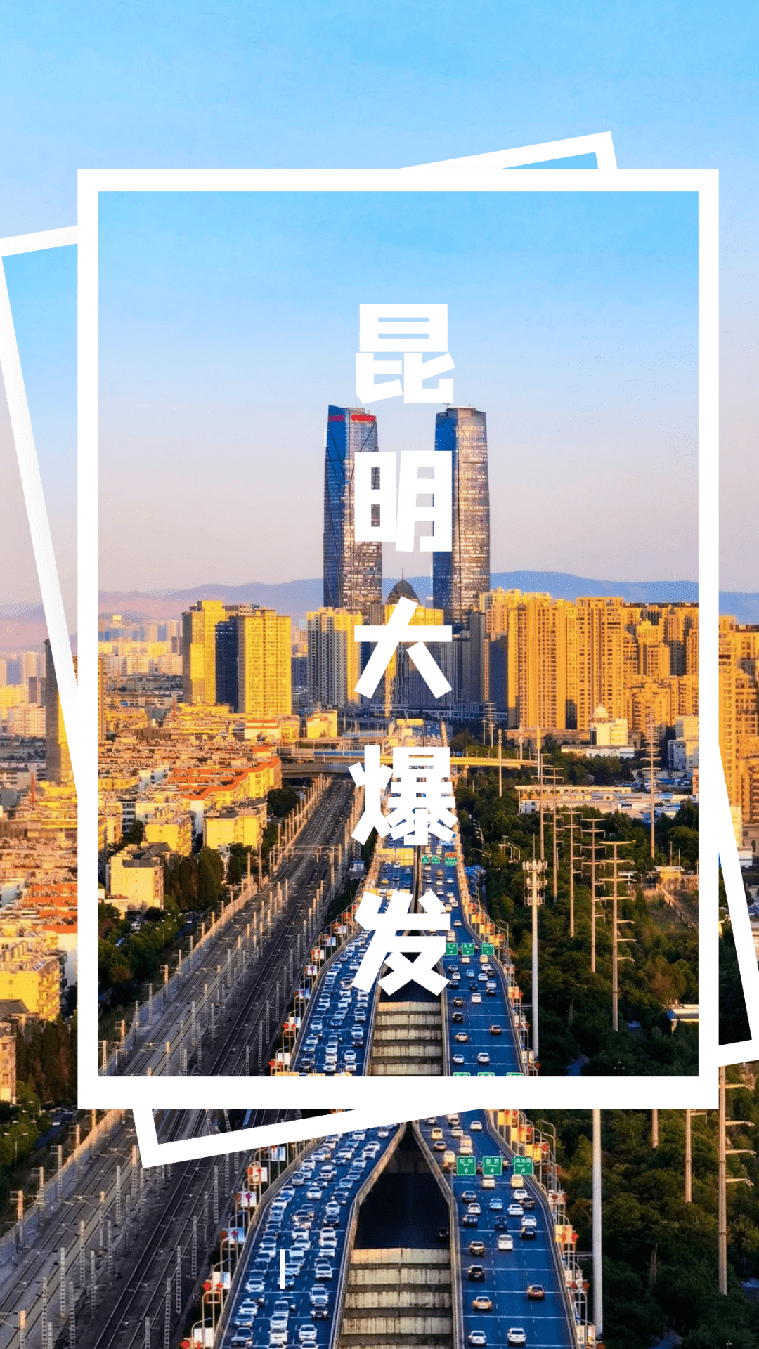 昆明多少人口2021_昆明地铁线路图2021