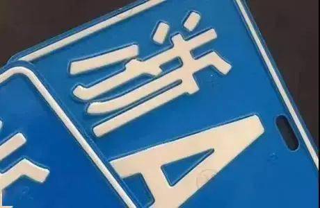 临安人口2021_题临安邸图片(2)