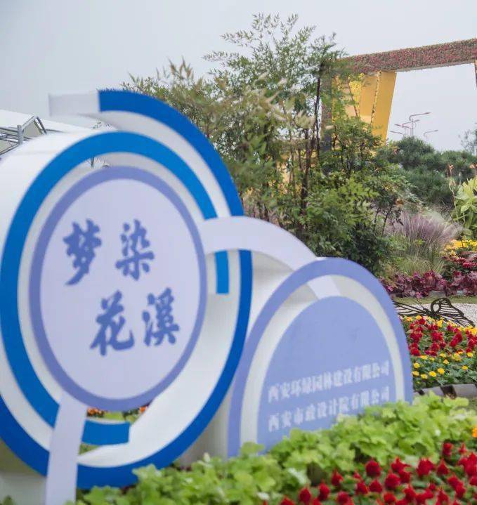 扮靓城市迎全运西安花园大会有哪些优秀花境作品