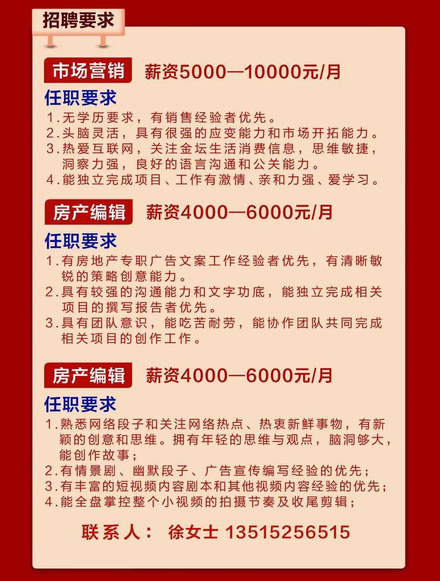 百家企业，上千岗位，山水网第五届百企万人招聘会，2.27-28金坛吾悦，职等你来！